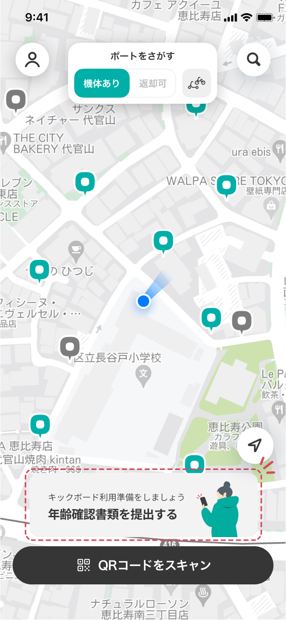 2_1.マップ全般_トップ_運転免許証提出バナーあり.png