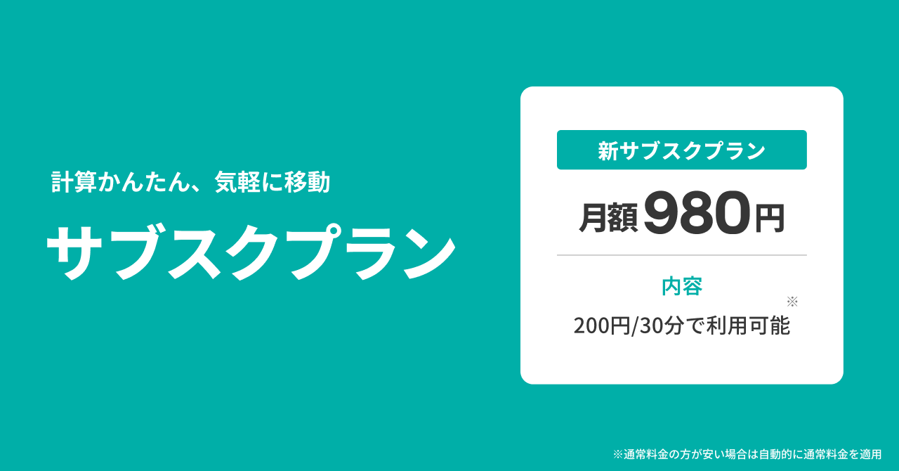 サブスク_kv.png