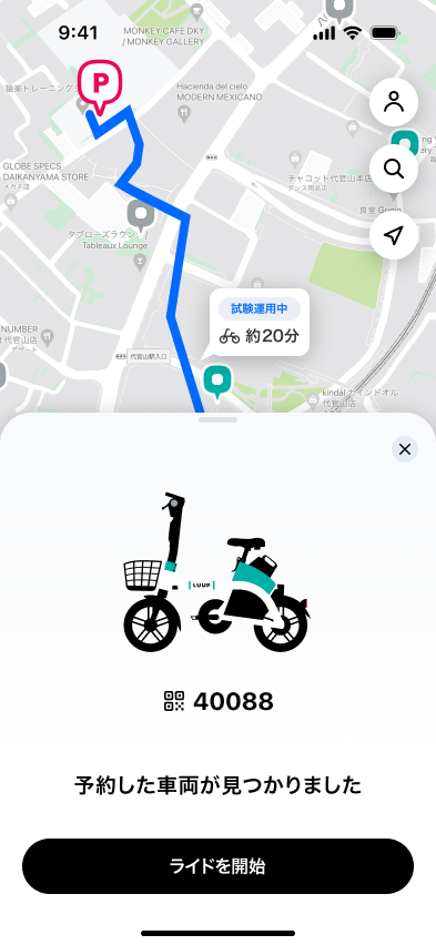 自転車の検知.png