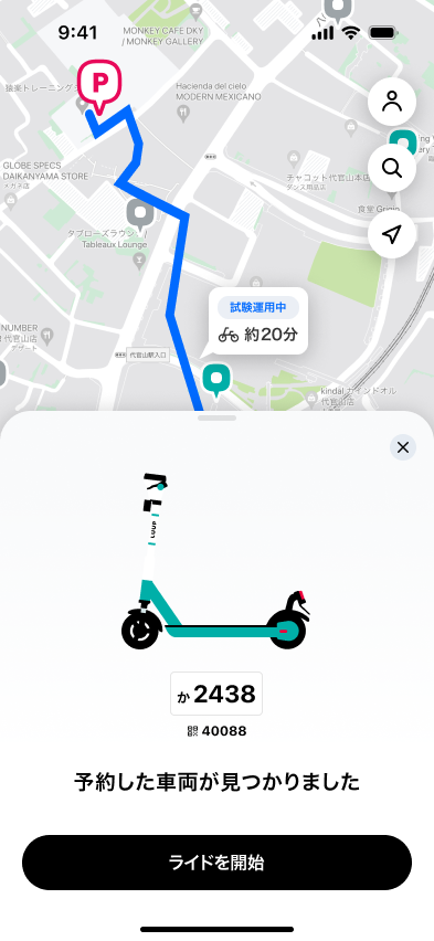 キックボードの検知.png