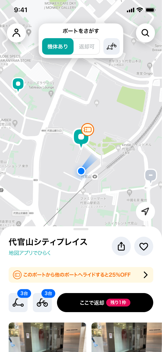 出発ポート割引.png
