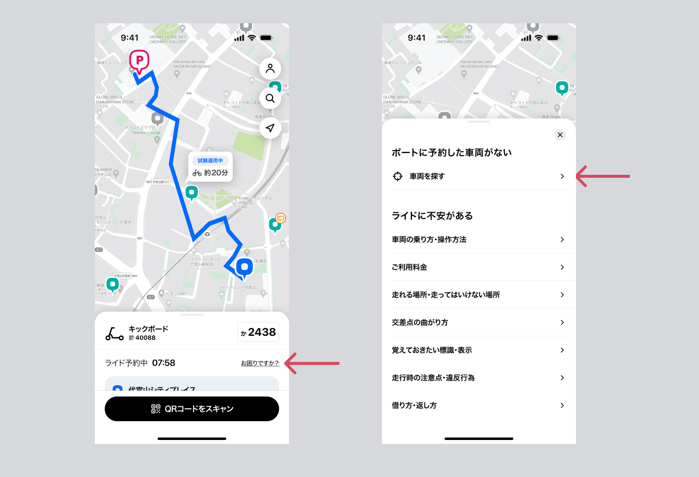 Flow of the Are You Having Trouble button at reservation.png