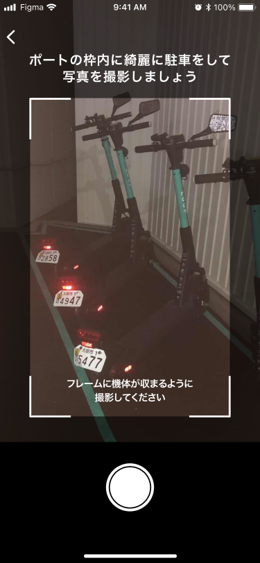 2_2.ライド終了_写真撮影.png